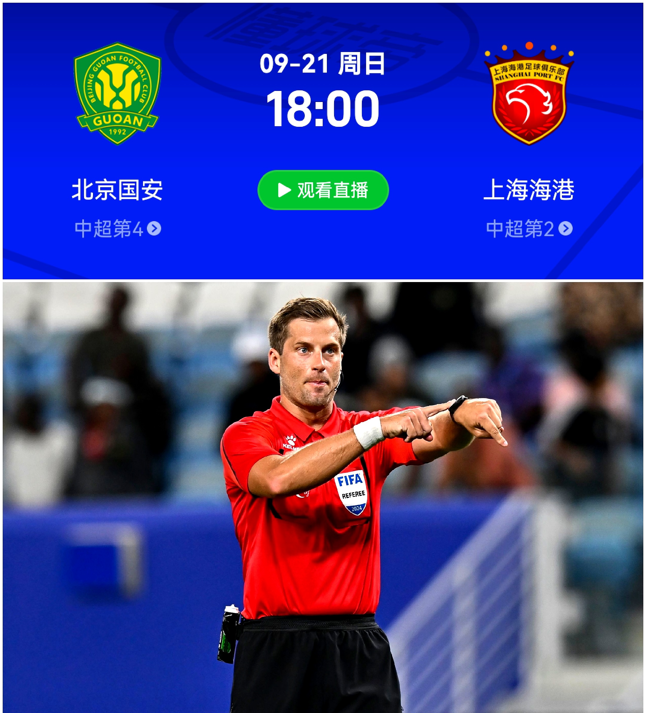 重磅！辽宁本钢迎意甲关键赛今晨北京国安调整名单以备西甲，冲刺阶段毕尔巴鄂竞技临场应变